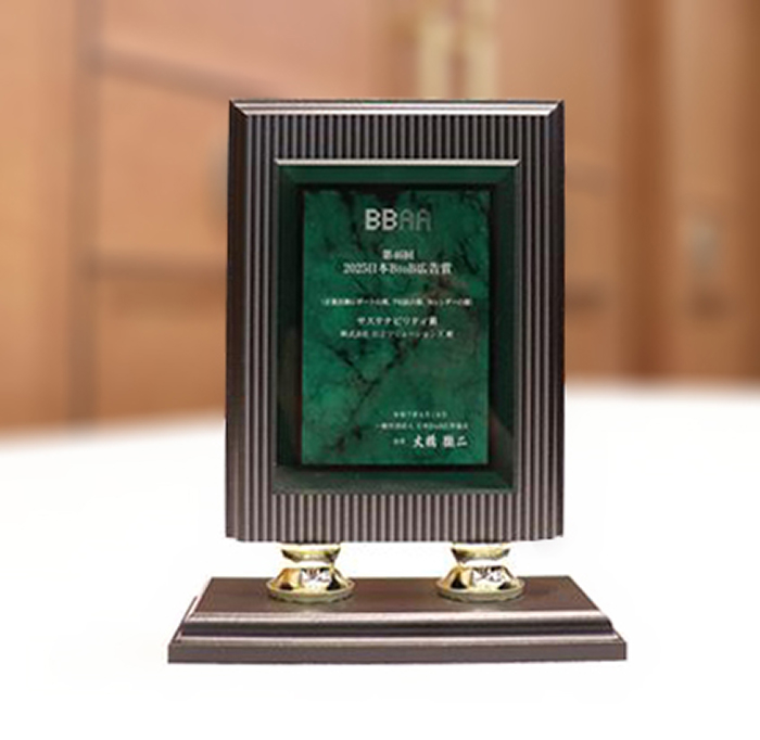 サステナビリティ賞