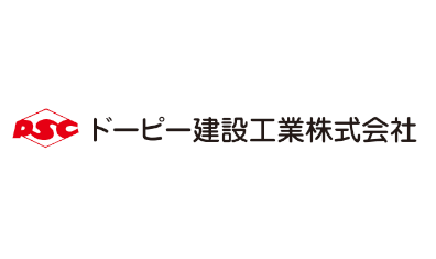 ドーピー建設工業株式会社 様