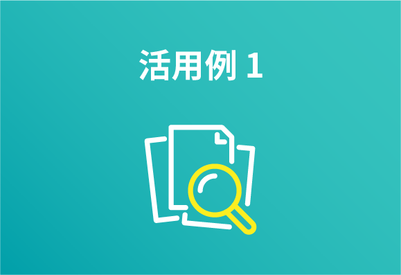 標準仕様書の調査