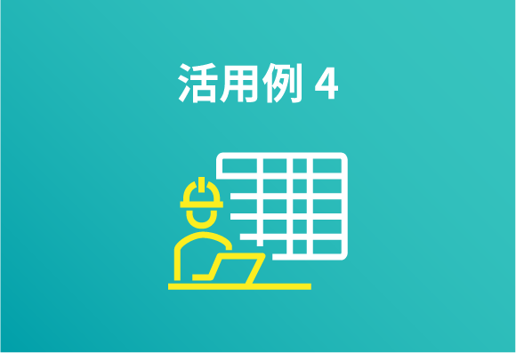 コンクリート受入検査記録の転記作業支援