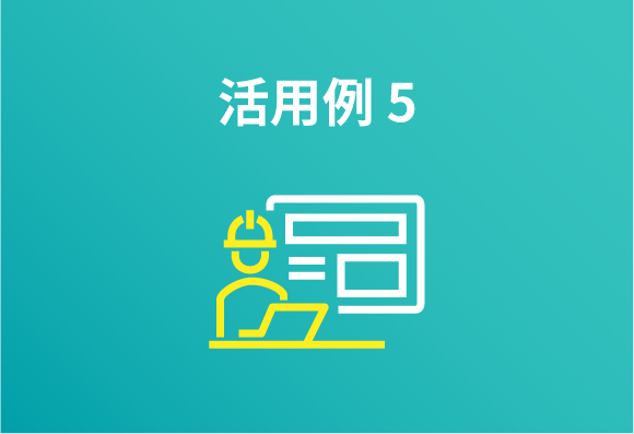 【カスタム】施工計画書の転記作業支援