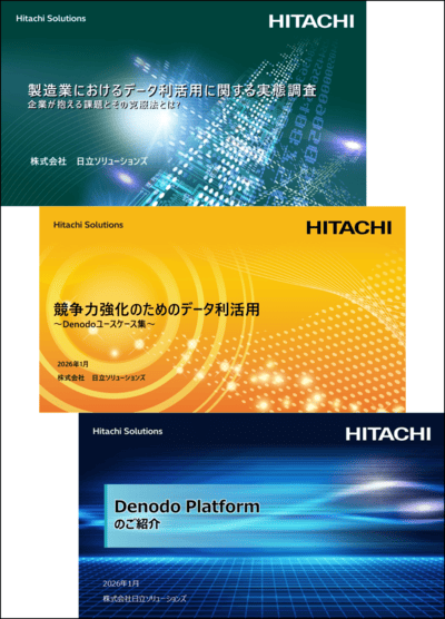 おすすめ資料３点セット