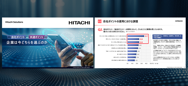自社ポイント VS 共通ポイント 企業は今どちらを選ぶのか