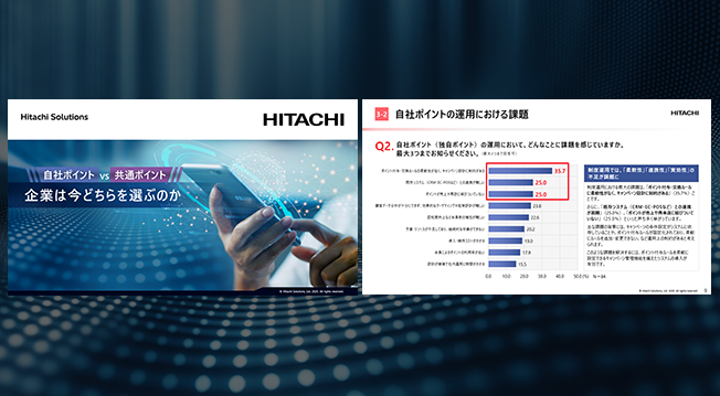自社ポイント VS 共通ポイント 企業は今どちらを選ぶのか