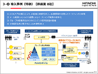 関連サービスの紹介