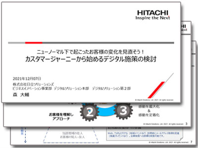 セミナー当日の講演資料はこちらからダウンロードできます。是非ご覧ください。