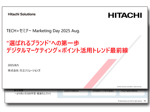 セミナー当日の講演資料はこちらからダウンロードできます。是非ご覧ください。