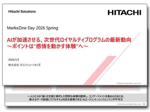 セミナー当日の講演資料はこちらからダウンロードできます。是非ご覧ください。