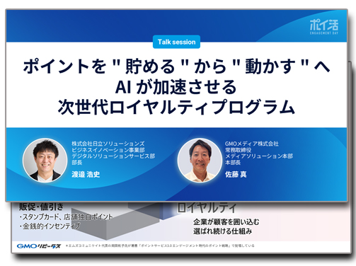 セミナー当日の講演資料はこちらからダウンロードできます。是非ご覧ください。