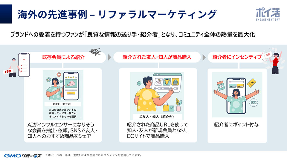 海外の先進事例