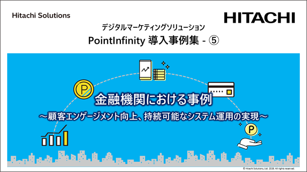 事例概要1