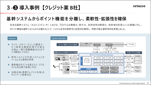 関連サービスの紹介