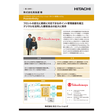 相株式会社高島屋様