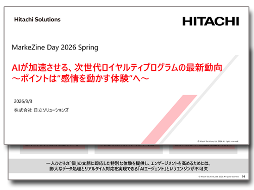 “選ばれるブランド”への第一歩 デジタルマーケティング×ポイント活用トレンド最前線 講演資料
