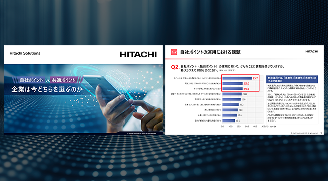 自社ポイント VS 共通ポイント　企業は今どちらを選ぶのか