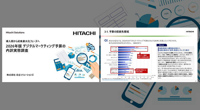 2026年版 デジタルマーケティング予算の内訳実態調査