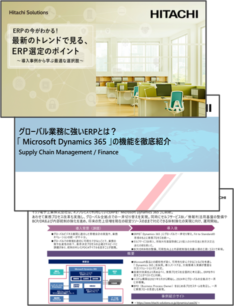 グローバル展開におけるお役立ち資料３点セット
