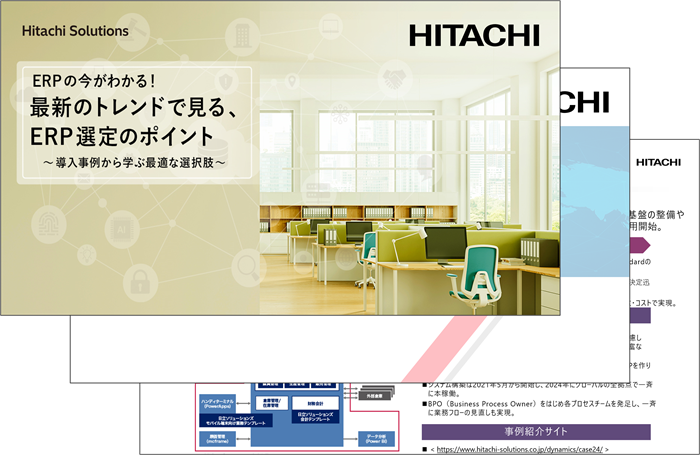 ダウンロード資料３点セット