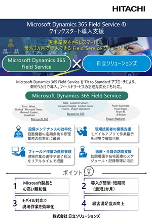 導入までの流れ