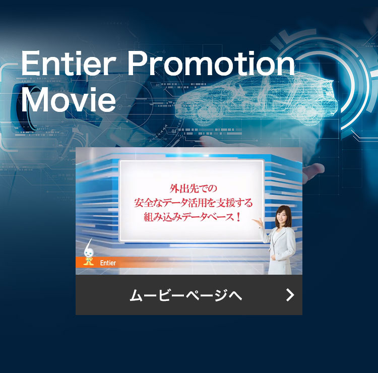 Entier Promotion Movie