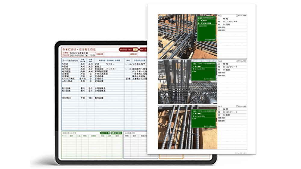 書類作成業務の効率化を支援
