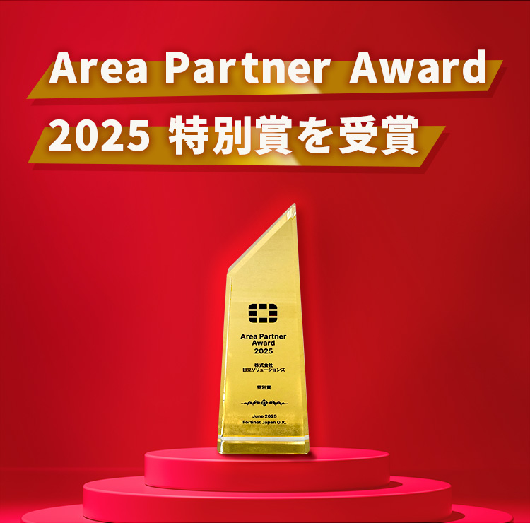 Area Partner Award 2025 特別賞を受賞