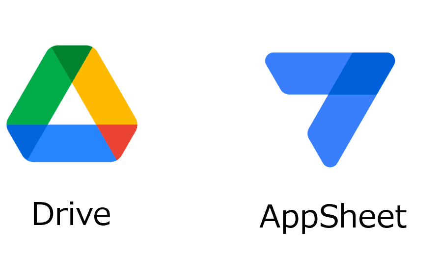 Drive,AppSheet