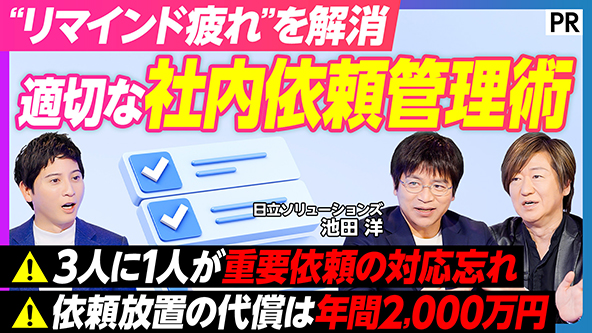 【PIVOT動画】経営と現場の溝を埋める！リマインド疲れ解消とガバナンス強化の秘訣