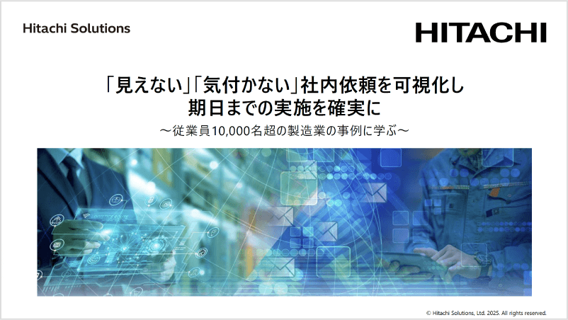 従業員10,000名超の製造業の事例紹介