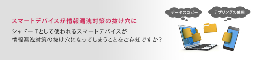 オフィスワークにおけるリスクと対策