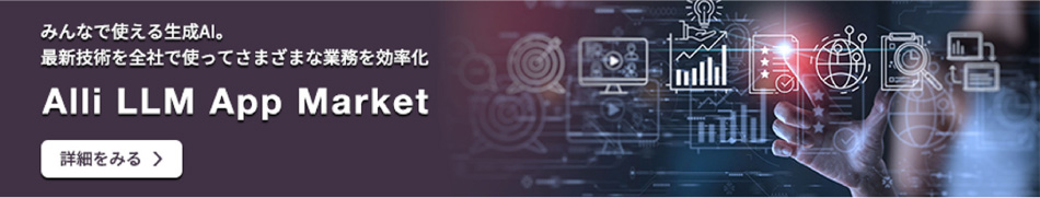 Alli LLM App Market