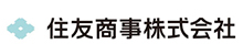 住友商事 株式会社のロゴ