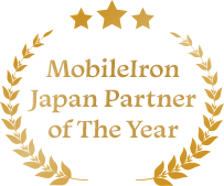 MobileIron Japan Partner of The Year