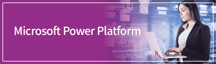 オMicrosoft Power Platform
