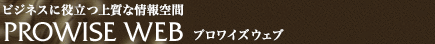 PROWISE WEB vCYEFu