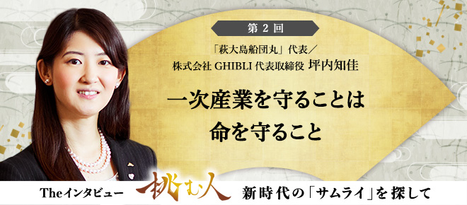 坪内知佳 挑む人 第2回 Prowise Web 日立ソリューションズが提供するビジネスに役立つコンテンツ満載の上質な情報空間