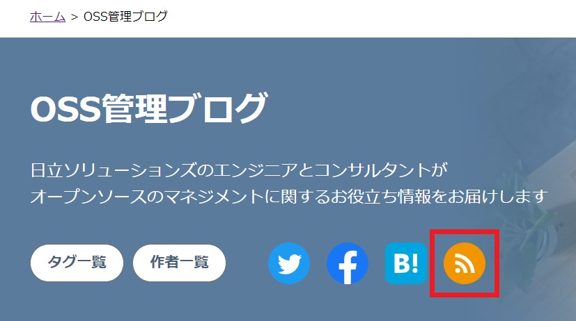 記事の購読