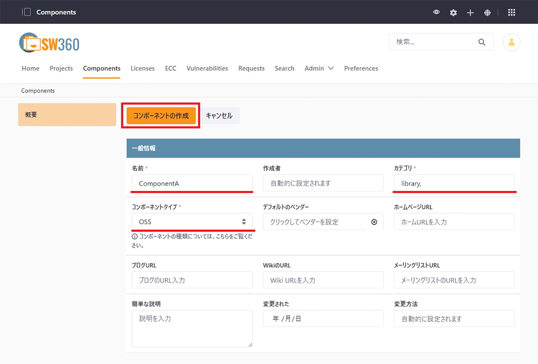 コンポーネントの作成