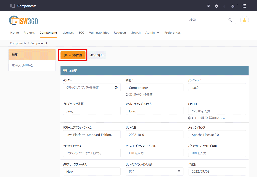 リリースの更新