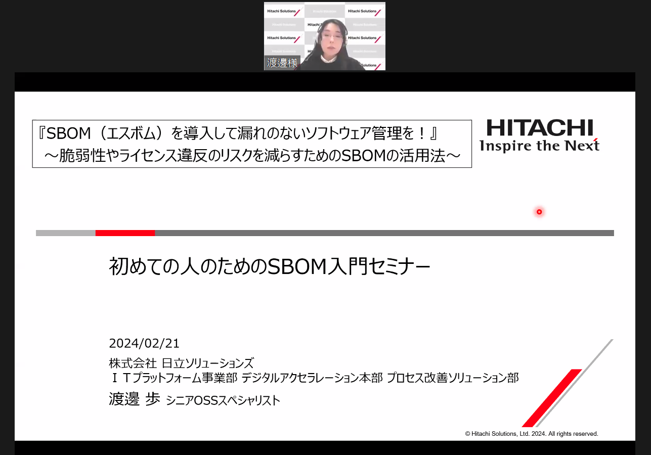 セミナーの様子