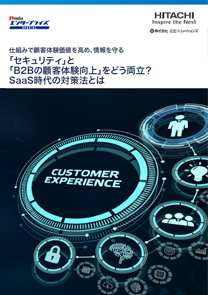 ホワイトペーパー