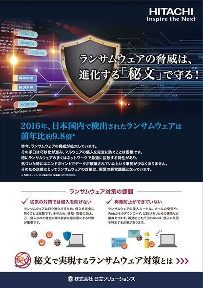 お役立ち資料「秘文」