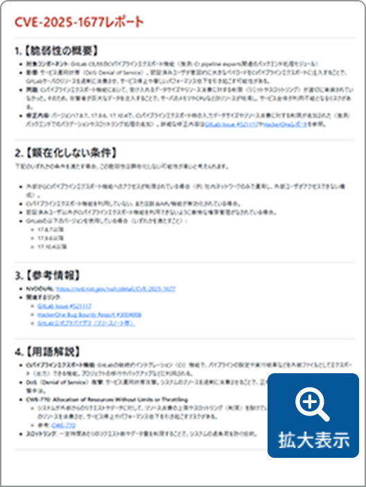 CVE-2025-1677レポート