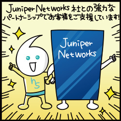 日立ソリューションズだからできるトータルソリューションサービス