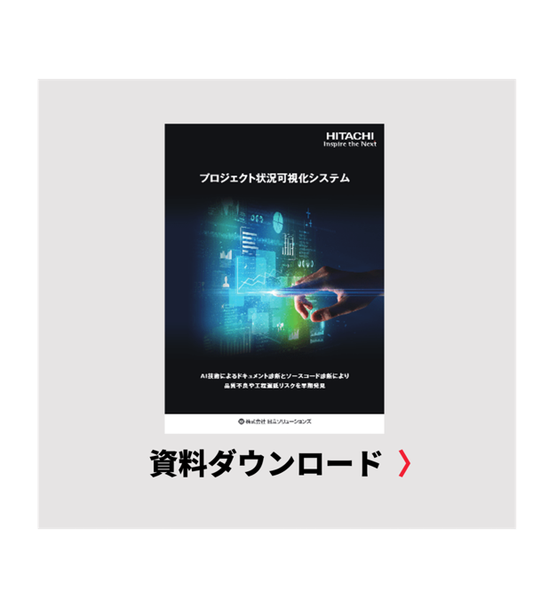 資料ダウンロード