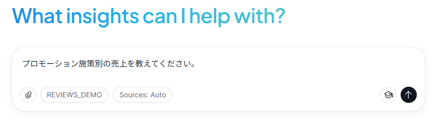 プロンプトから自然言語で問い合わせ