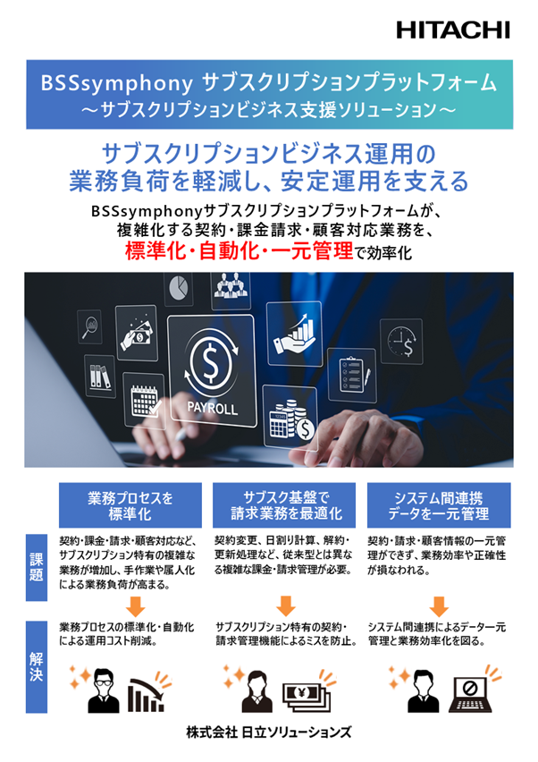 オペレーション支援