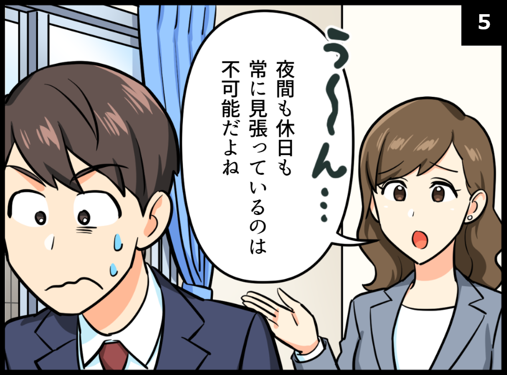 コミック5コマ目