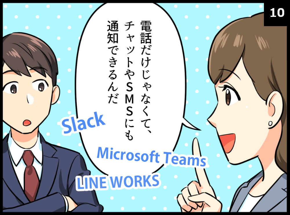 コミック10コマ目