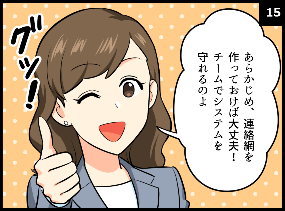 コミック15コマ目